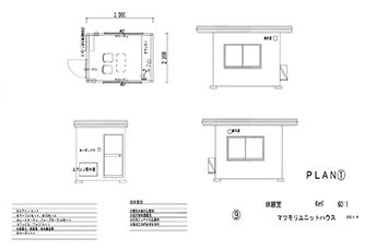 コンパクトユニットハウス