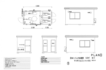 コンパクトユニットハウス