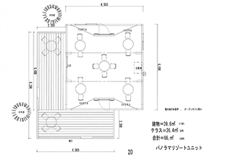 リゾートユニット