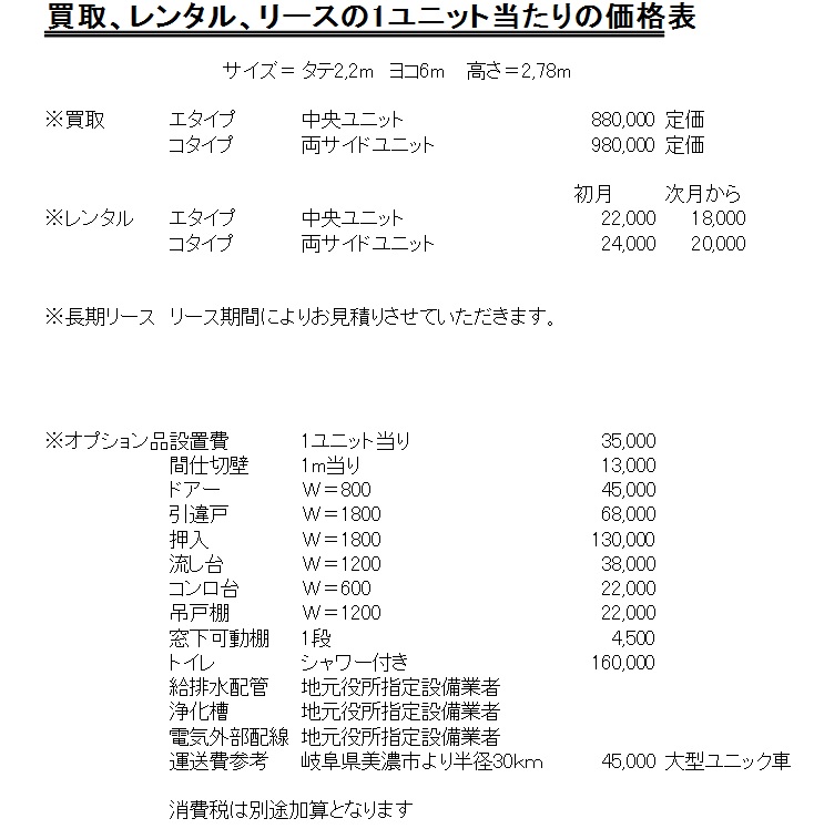 価格表2.jpg